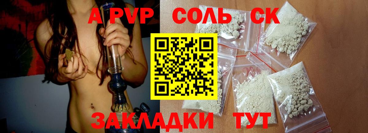 APVP мука  Alpha-PVP  Вход с VPN  Элиста  А ПВП СК КРИС  A PVP Соль 