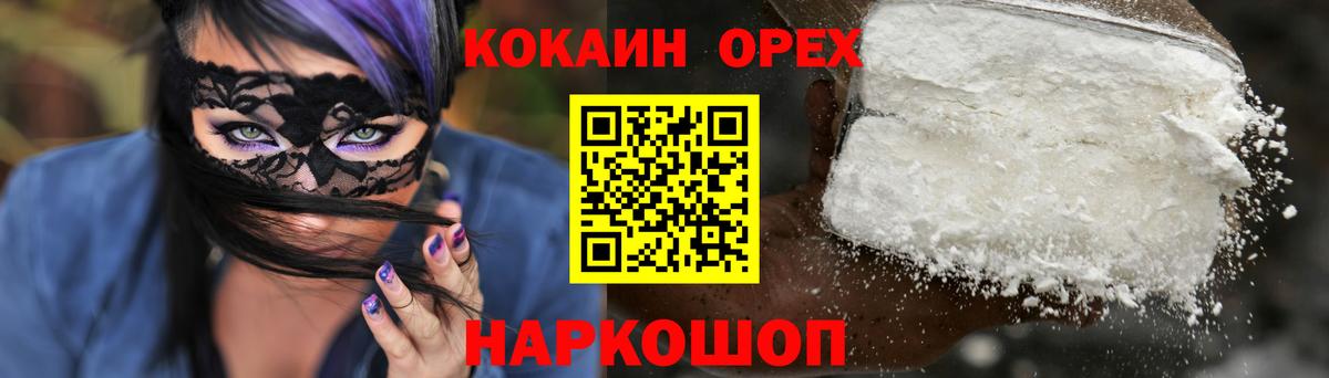Cocaine VHQ  КОКАИН  COCAIN 98%  Элиста  Вход с VPN 