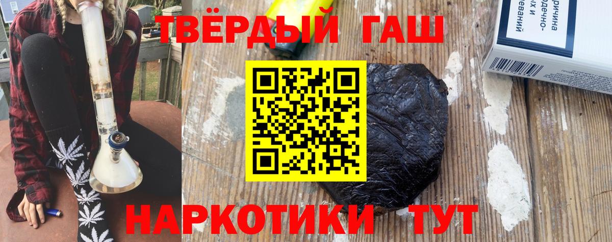 хочу наркоту  ГАШ гашик  Вход с VPN  Элиста 