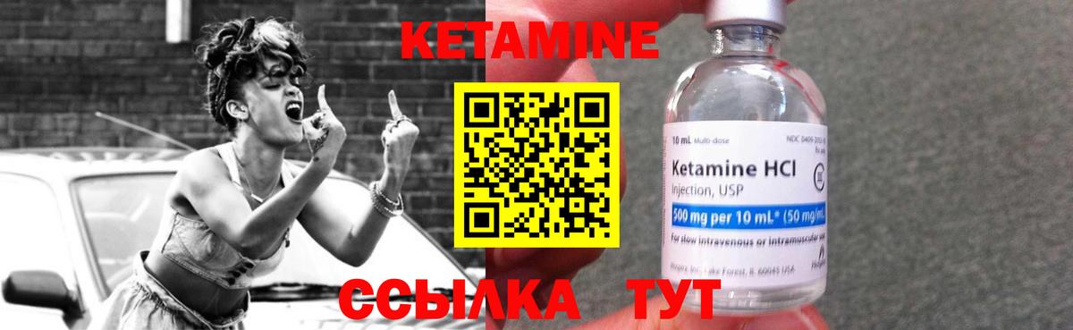 Кетамин ketamine  Вход с VPN  КЕТАМИН ketamine  Элиста 