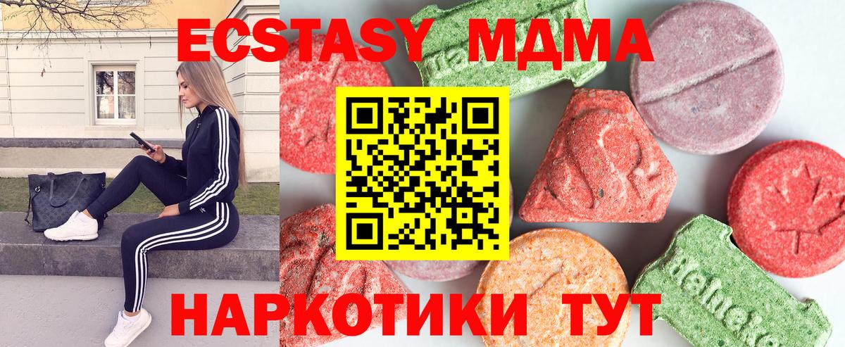 MDMA Molly Элиста