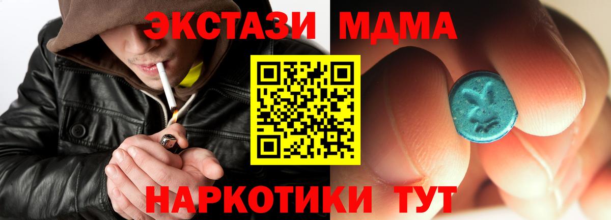 МДМА  Вход с VPN  Элиста  МДМА Molly 