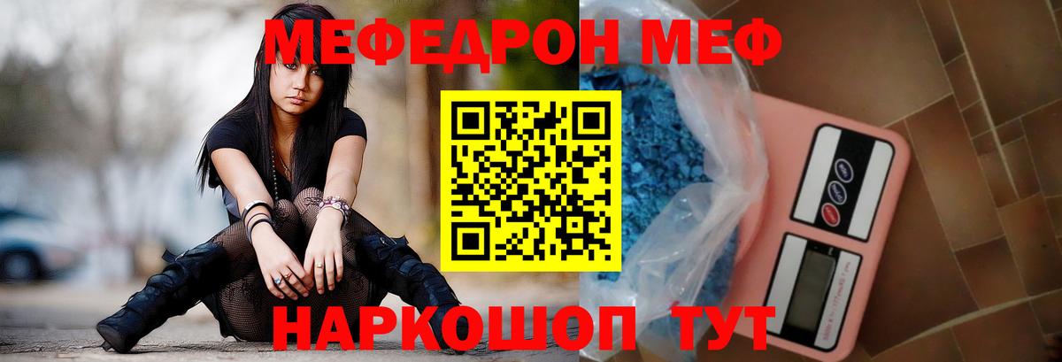 Меф  МЕФ  Элиста  Вход с VPN  Мефедрон mephedrone 