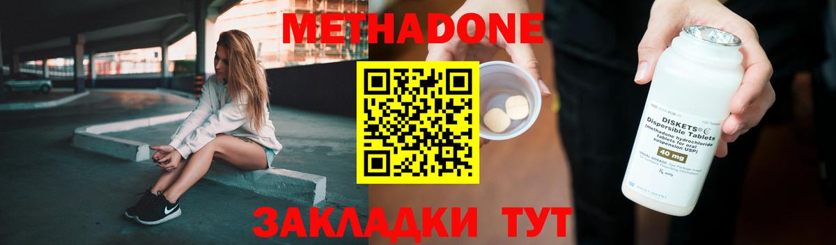 Элиста  darknet как зайти  Вход с VPN  МЕТАДОН methadone 