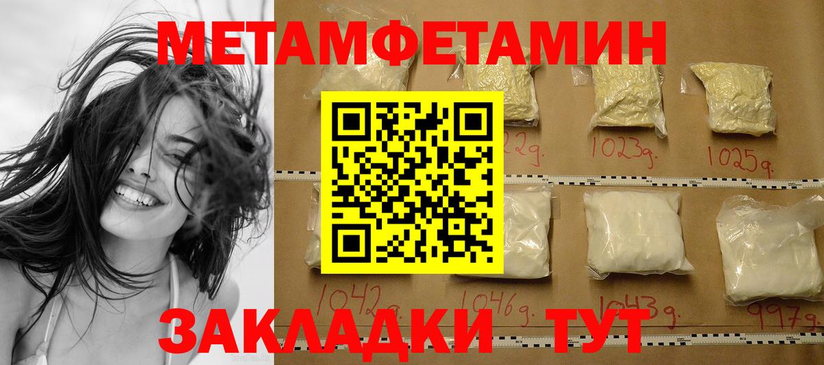 МЕТАМФЕТАМИН винт Элиста