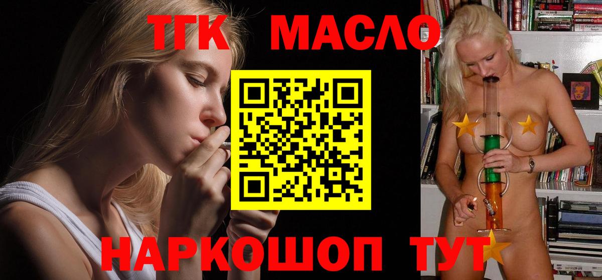 Дистиллят ТГК вейп Элиста